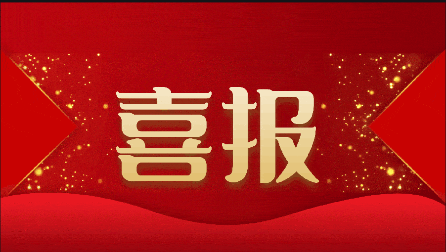 喜訊||陜西埃爾森萬(wàn)克電氣2023年順利通過(guò)陜西省首批高新技術(shù)企業(yè)認(rèn)定